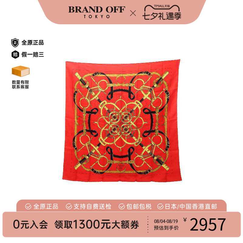 中古Hermes爱马仕围巾/丝巾