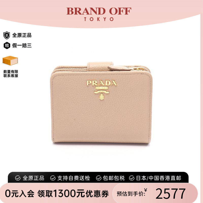 中古Prada普拉达短钱包