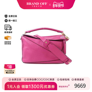 中古Loewe罗意威女包A级95新Puzzle几何包牛皮斜挎包粉色