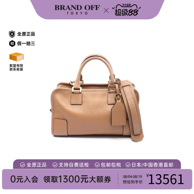 中古Loewe罗意威斜挎包