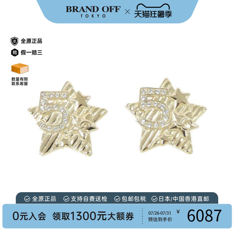 中古CHANEL香奈儿耳钉