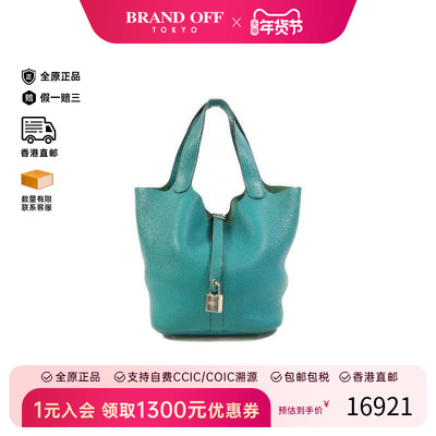 中古Hermes爱马仕手提包