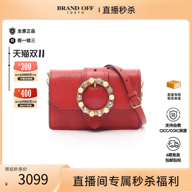中古MiuMiu缪缪斜挎包