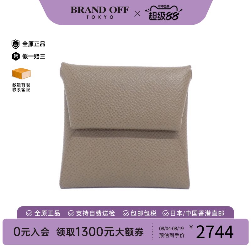 中古Hermes爱马仕Bastia钱包