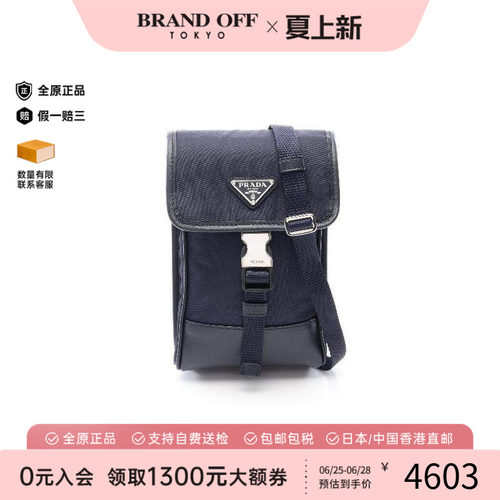 中古Prada普拉达斜挎包