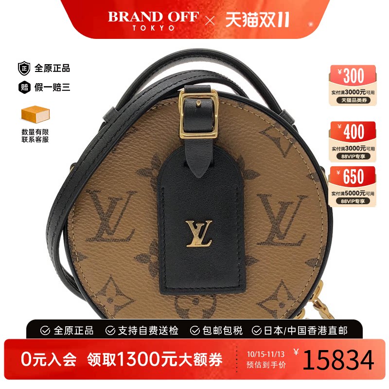 中古LV路易威登老花斜挎包