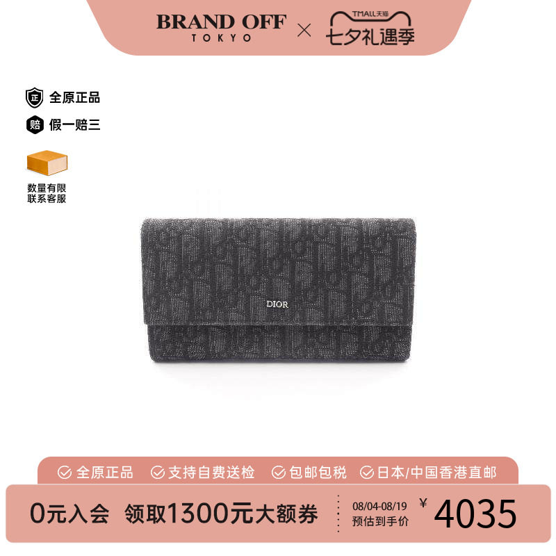中古Dior迪奥长钱包メンズ帆布