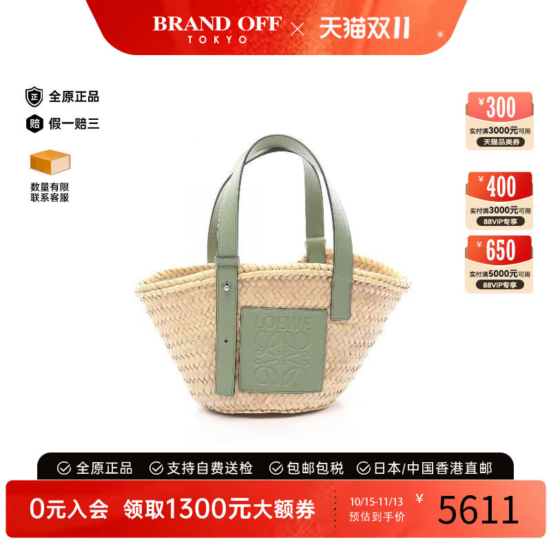中古Loewe罗意威手提包