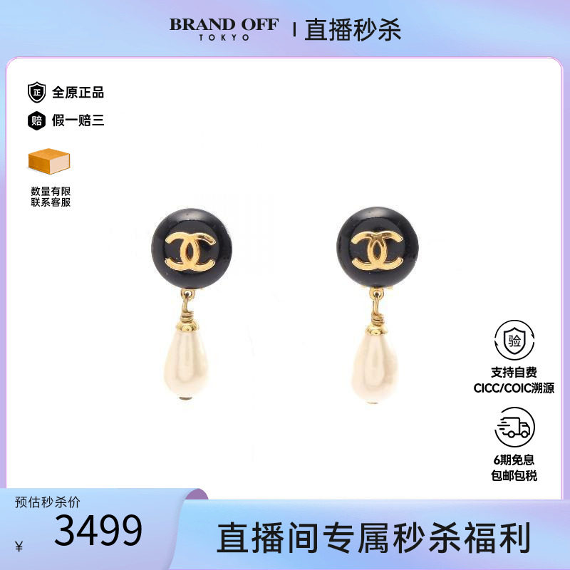 中古Chanel香奈儿耳夹/耳钉