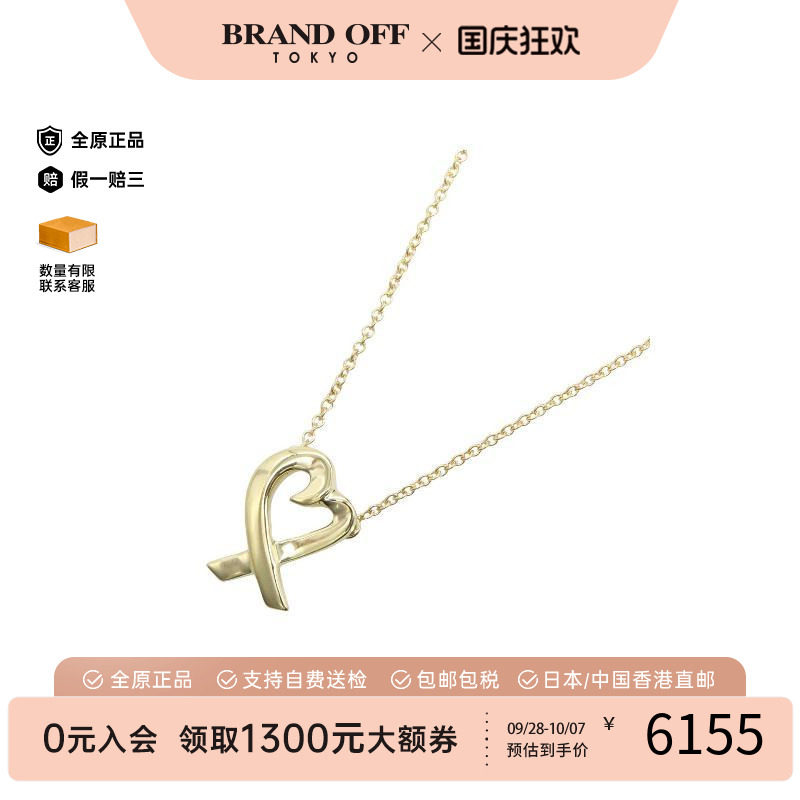 中古Tiffany&Co蒂芙尼项链