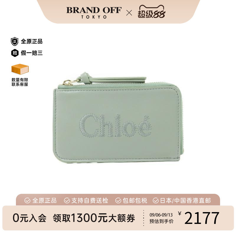 中古-日本进口Chloe克洛伊卡包
