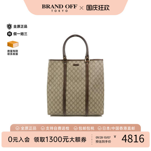 中古-日本进口Gucci古驰托特包