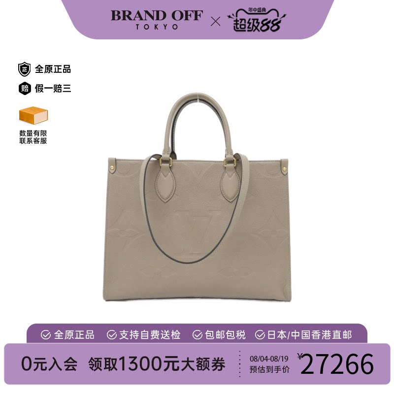 中古LV路易威登女包A级95新Empreinte On the Go牛皮老花单肩包