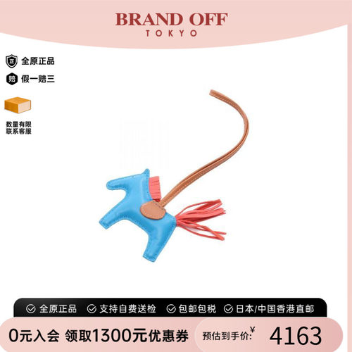 中古Hermes爱马仕其他