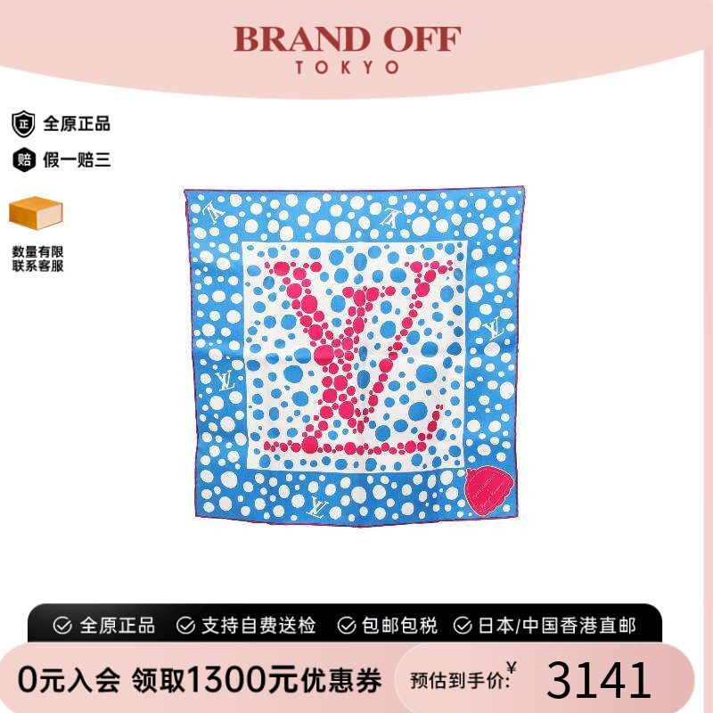 中古LV路易威登围巾/丝巾