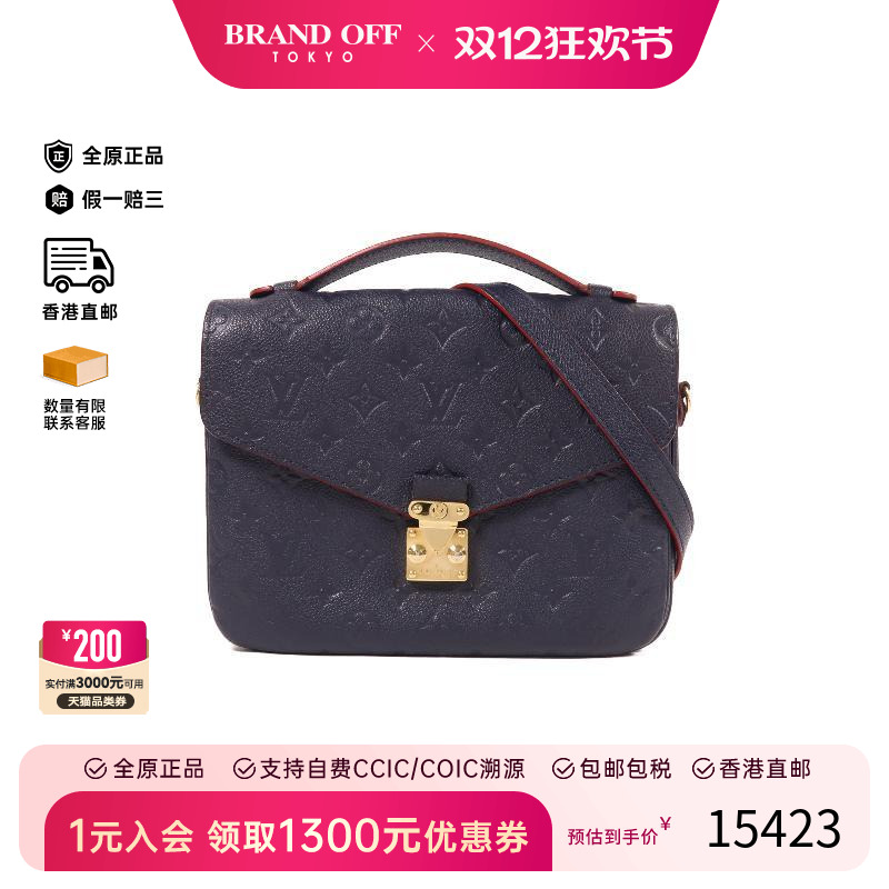 中古LV路易威登斜挎包レディース