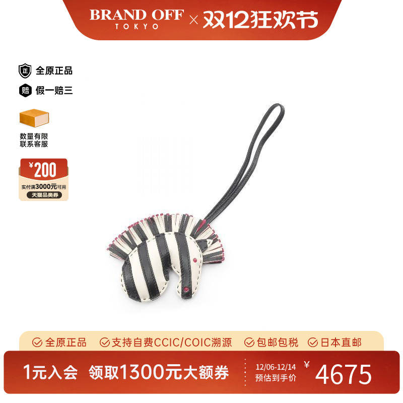 中古Hermes爱马仕包挂件