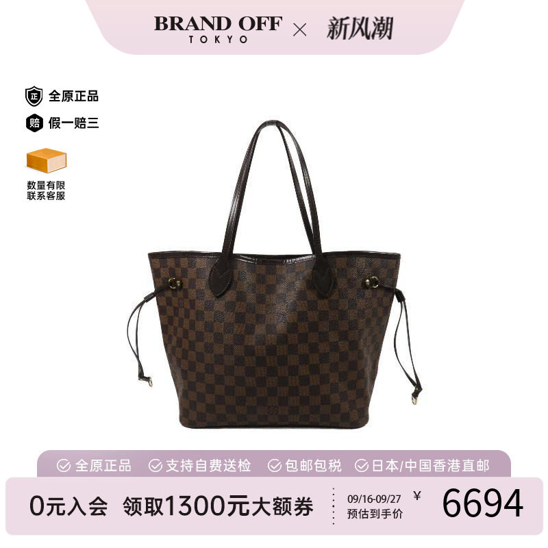 中古LV路易威登托特包