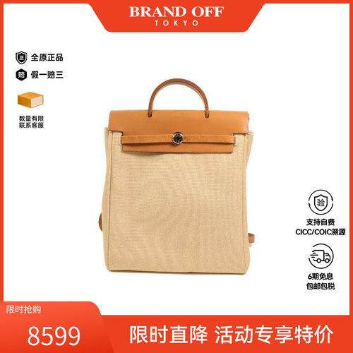 中古Hermes爱马仕双肩包