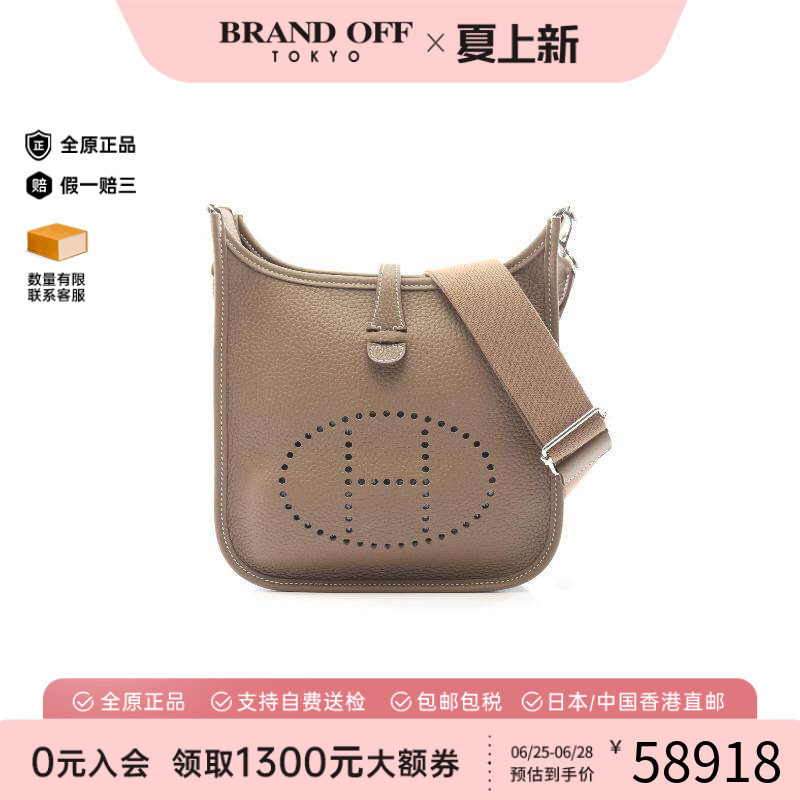中古Hermes爱马仕斜挎包