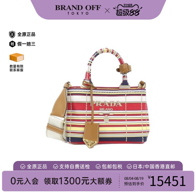 中古PRADA普拉达斜挎包女包