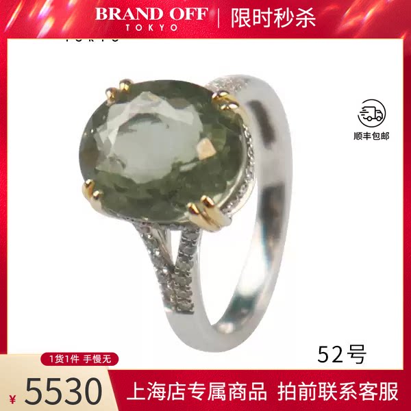 -椭圆形切工碧玺钻石戒指