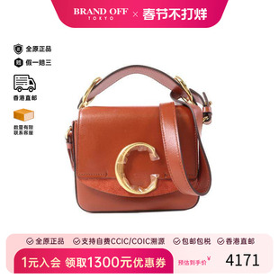 中古Chloe克洛伊女包S级99新Shoulder bag肩包牛皮斜挎包棕色 HK