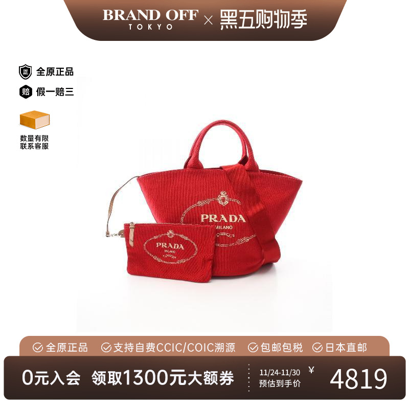 中古Prada普拉达斜挎包
