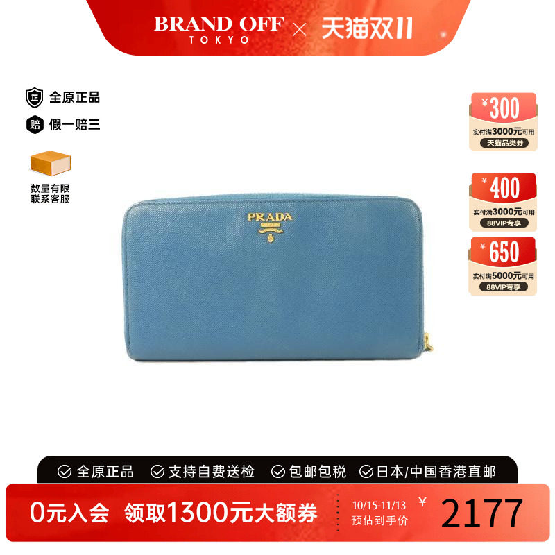 中古Prada普拉达长钱包