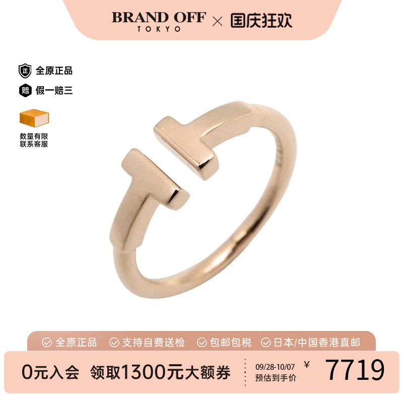 中古Tiffany&Co蒂芙尼戒指