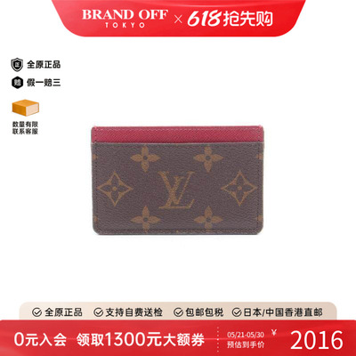 中古-日本进口LV路易威登卡包