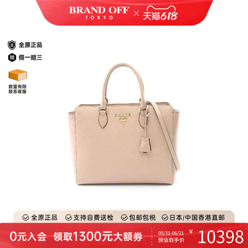 中古Prada普拉达女包A级95新Galleria牛皮斜挎包粉色正品BRANDOFF