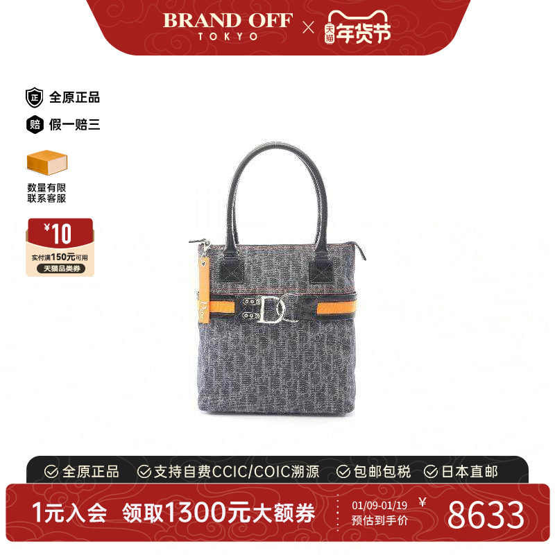 中古Dior迪奥女包A级95新Dior迪奥牛仔布托特包蓝色正品BRANDOFF