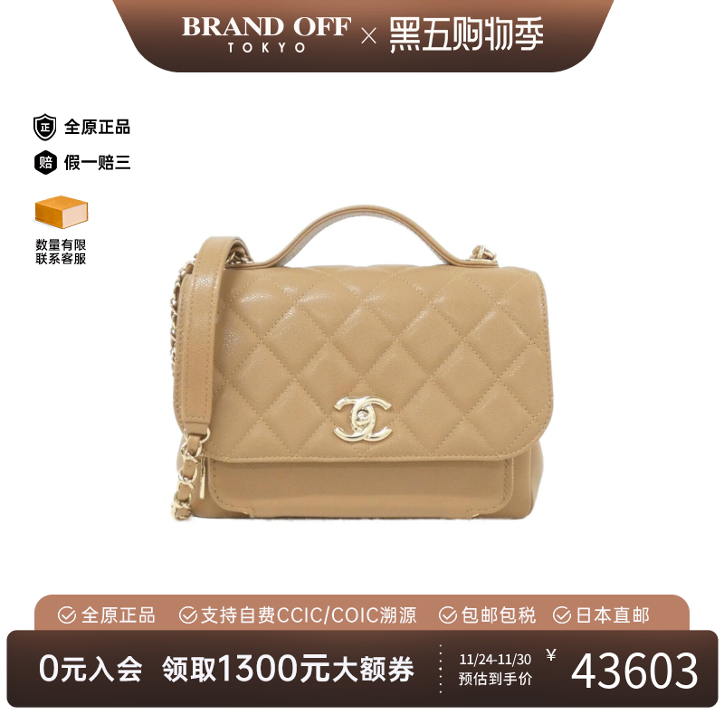 中古CHANEL香奈儿女包A级95新Chanel 93607 Bag双C斜挎包BRANDOFF