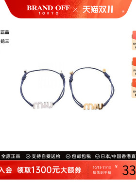 中古MiuMiu缪缪手链レディース