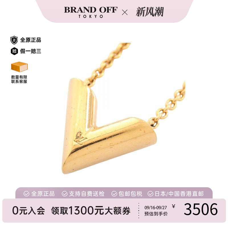 中古LV路易威登项链レディース