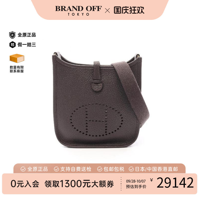 中古Hermes爱马仕斜挎包