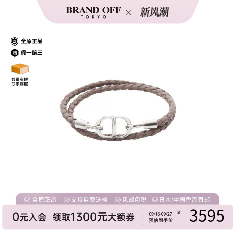 中古Dior迪奥手链メンズ不锈钢