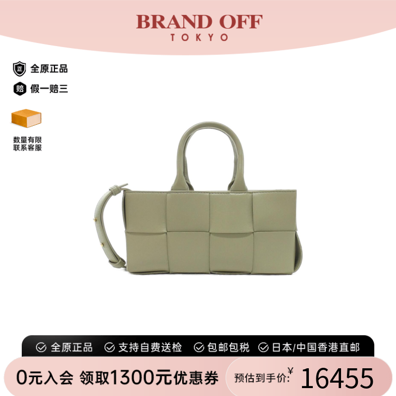 中古BV小羊皮编织手提斜挎包