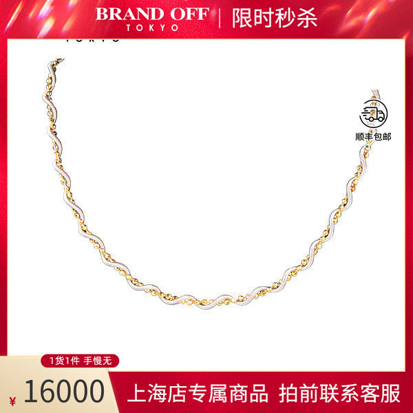 中古「9.5新」日本进口商品缠绕式钻石项链K18YG/PT85042cm