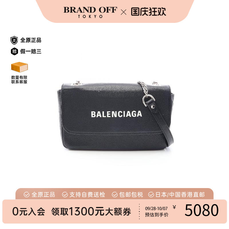 中古Balenciaga巴黎世家斜挎包