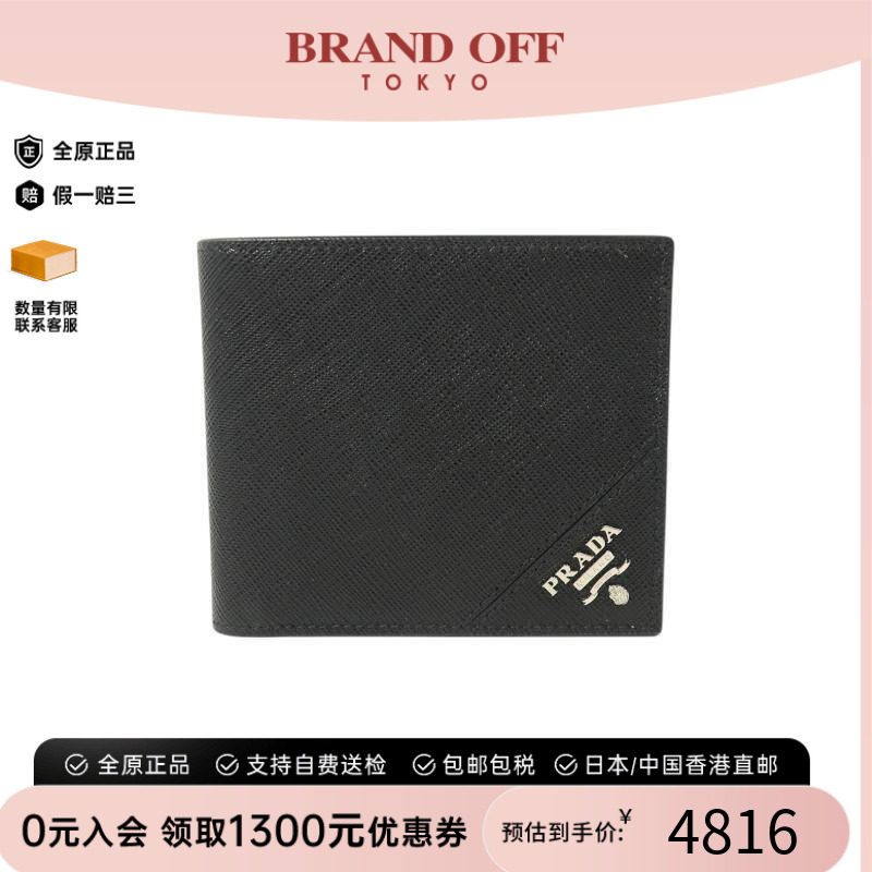 中古Prada普拉达短钱包メンズ