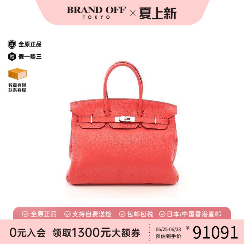 中古Hermes爱马仕手提包