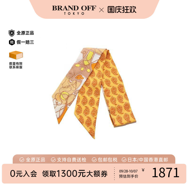 中古Hermes爱马仕围巾/丝巾