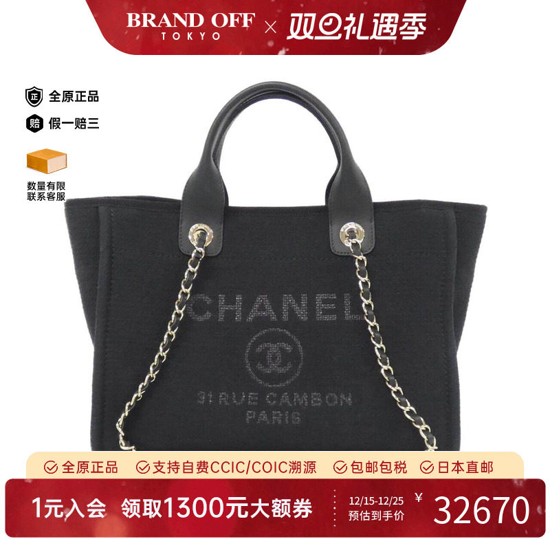 中古CHANEL香奈儿女包A级95新DeauvilleLine沙滩包黑色单肩手提包