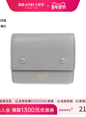 中古Celine赛琳女A级95新trifold wallet三折钱包牛皮短钱包灰色