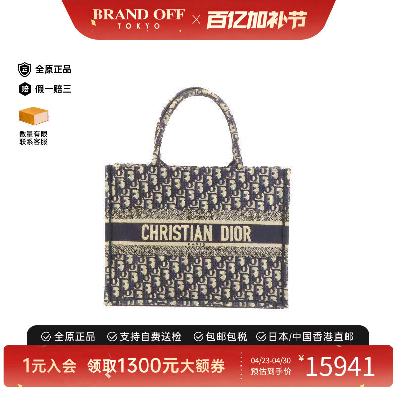 中古Dior迪奥女包A级95新Book Tote托特包帆布手提包蓝色BRANDOFF
