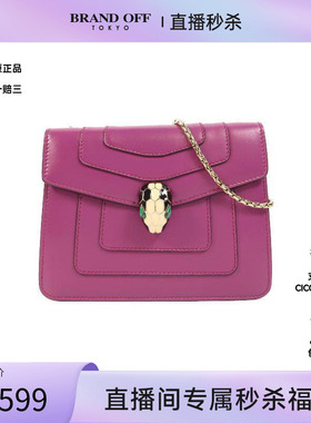 中古Bvlgari宝格丽女包A级95新Serpenti珐琅蛇头包牛皮斜挎包紫色