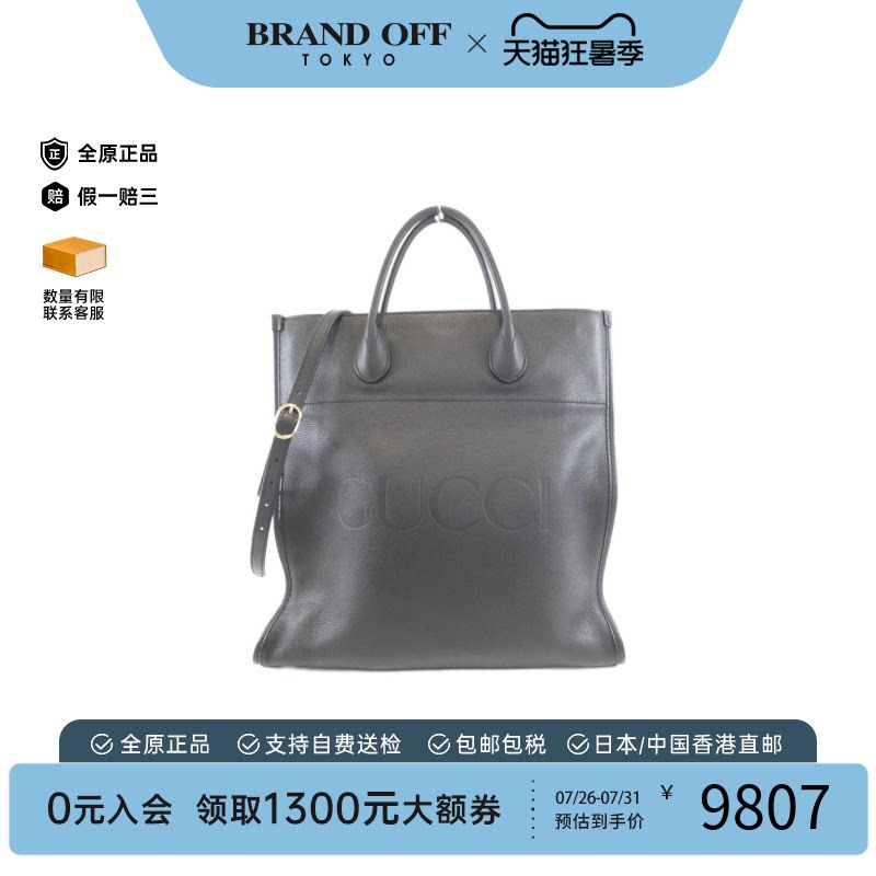 中古Gucci古驰托特包男包