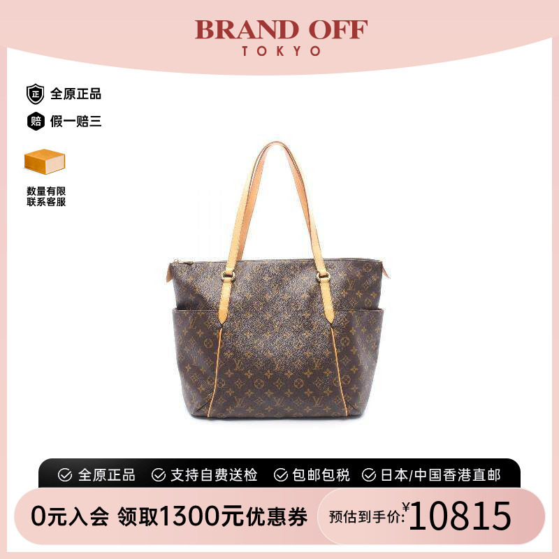 中古LV路易威登托特包